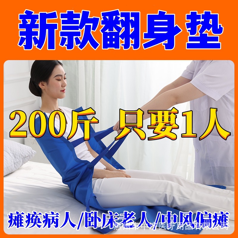 Cross-Border E-Commerce Popular Multi-Functional Turning Pad for Paralyzed Bedridden Elderly and Shifted Patient Care Supplies Source Factory