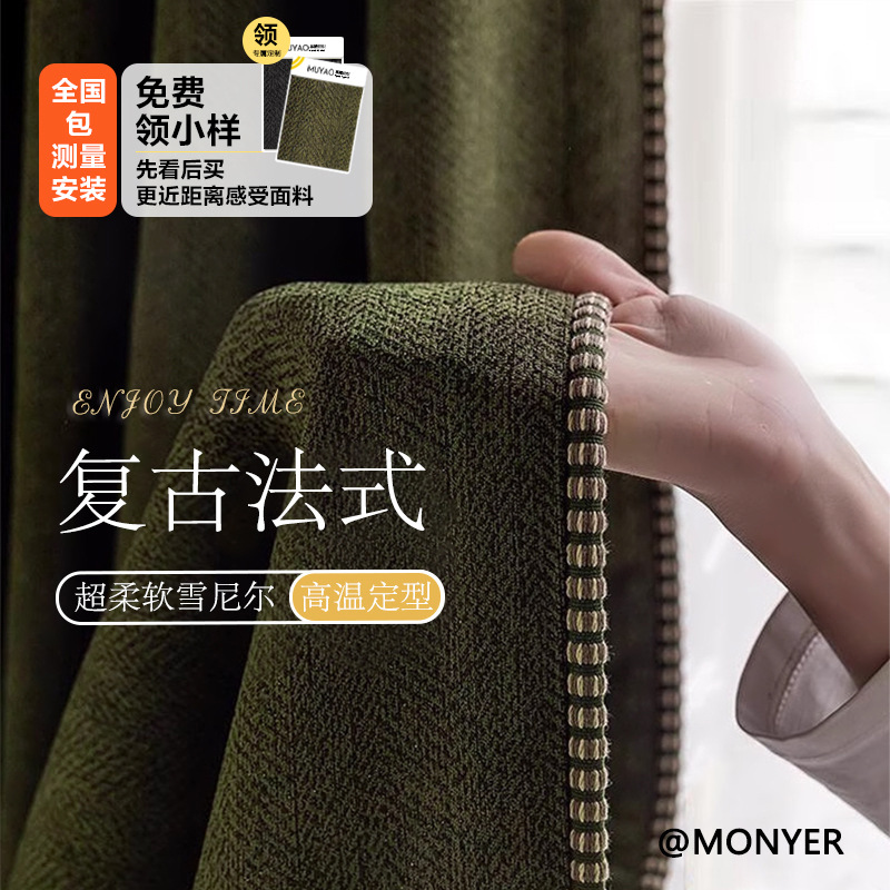 Шторы в американском стиле, ретро зеленые жаккардовые шторы из шенилла, полное затемнение для спальни, гостиной и балкона, Шаосинь