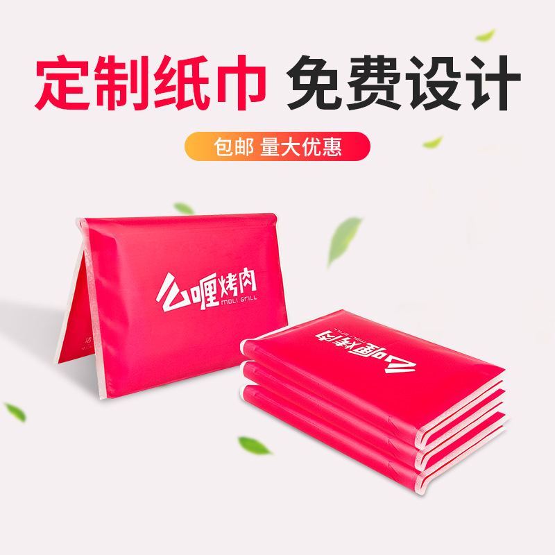 Customized Paper Towels with Printable Logo, Small Bag Wallet, Customized Opening Event Advertising, Customized Purse-Style Napkins