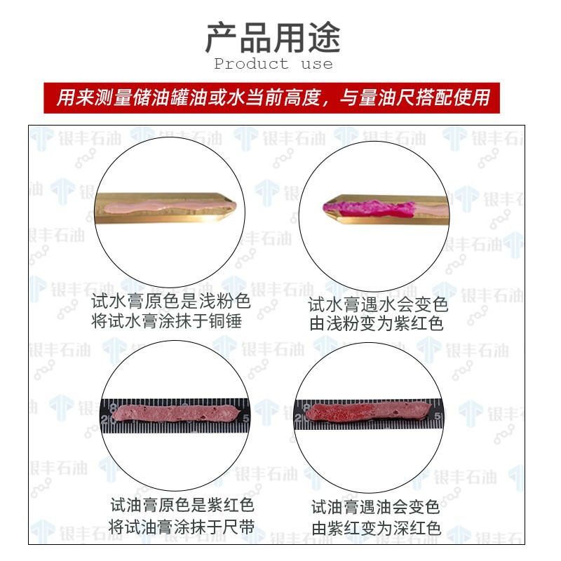Oil Test Ointment, Water Test Ointment, Color Changing Ointment When Exposed to Water, Gasoline, Diesel Oil Measurement, Oil Ruler, Gas Station Library, Oil Test Ointment, Oil Test Products