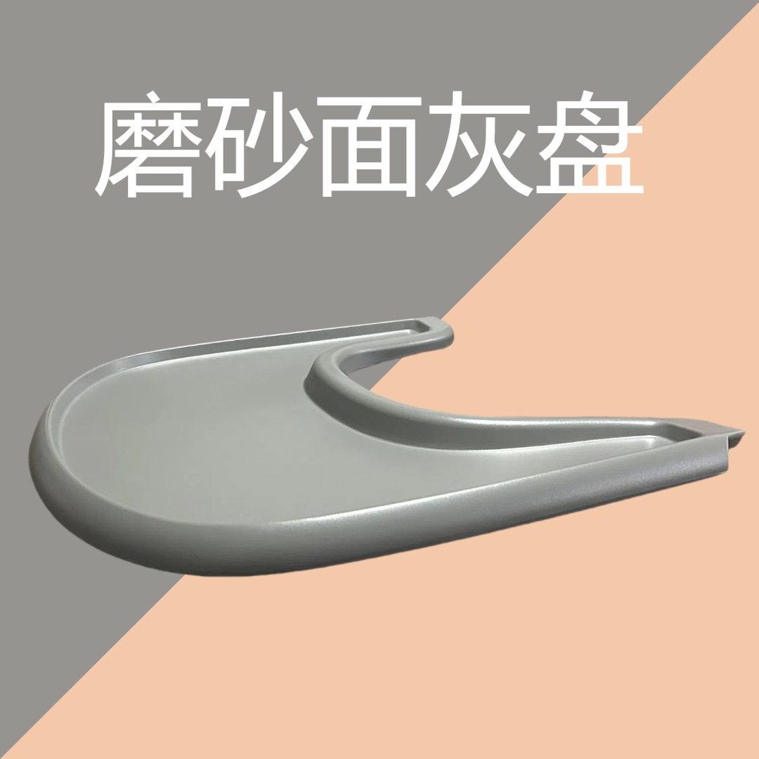 Frosted Surface Dinner Plate Baby Growth Chair Dinner Plate Baby Dining Chair Dinner Plate Baby Dining Chair Children's Growth Chair Accessories