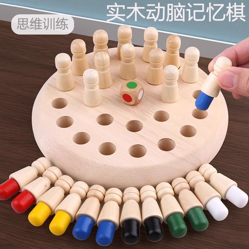 Children's Thinking Educational Toys Solid Wood Memory Chess Color Concentration Training Parent-Child Interactive Tabletop Game Board