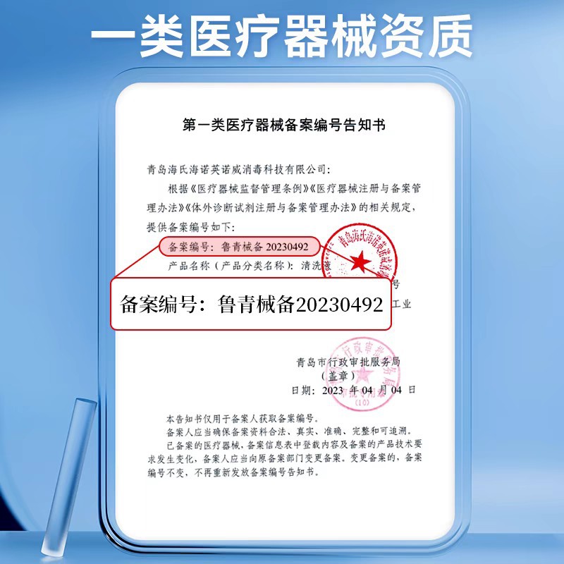 Haishi Hainuo 0.9% Sodium Chloride Physiological Saline Eye Wash Wet Compress Tattoo Eyebrow Wash Nasal Saline Cleaning Solution