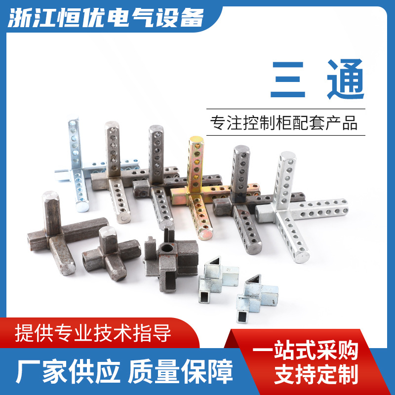 Стандартный трехсторонний девятикратный профильный шкаф, трехсторонний оцинкованный девятикратный профильный шкаф, аксессуары