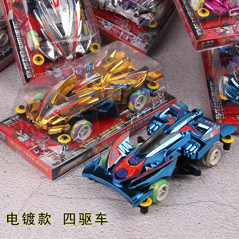 New electric toy car nostalgic classic electroplating four-wheel drive plastic toy car model stall hot sale wholesale