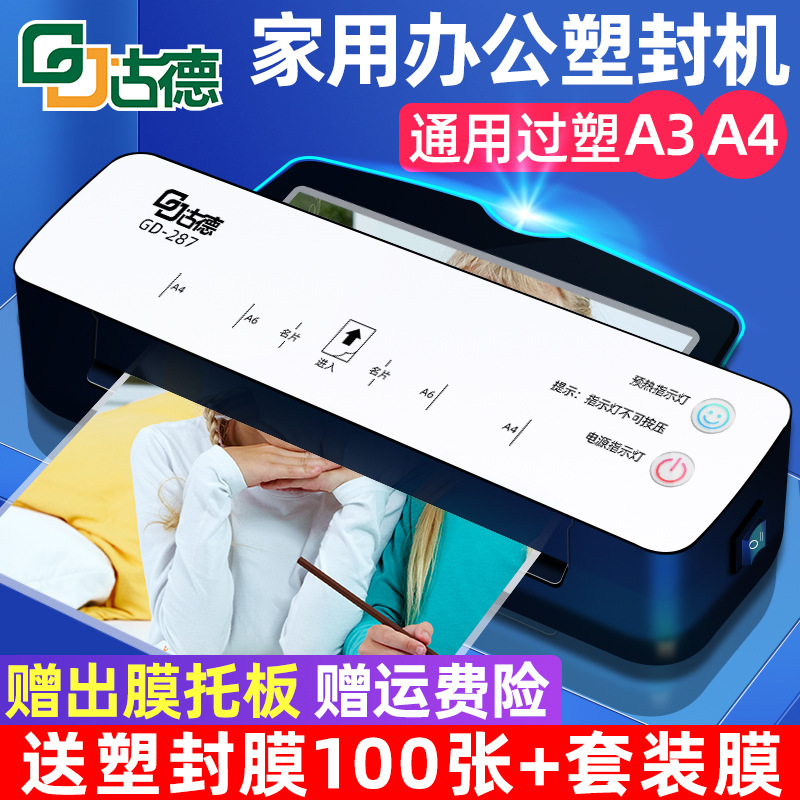 Goode A4/A3 ламинирующая машина фото ламинирующая машина 287 бытовая ламинирующая машина маленькая офисная ламинирующая машина