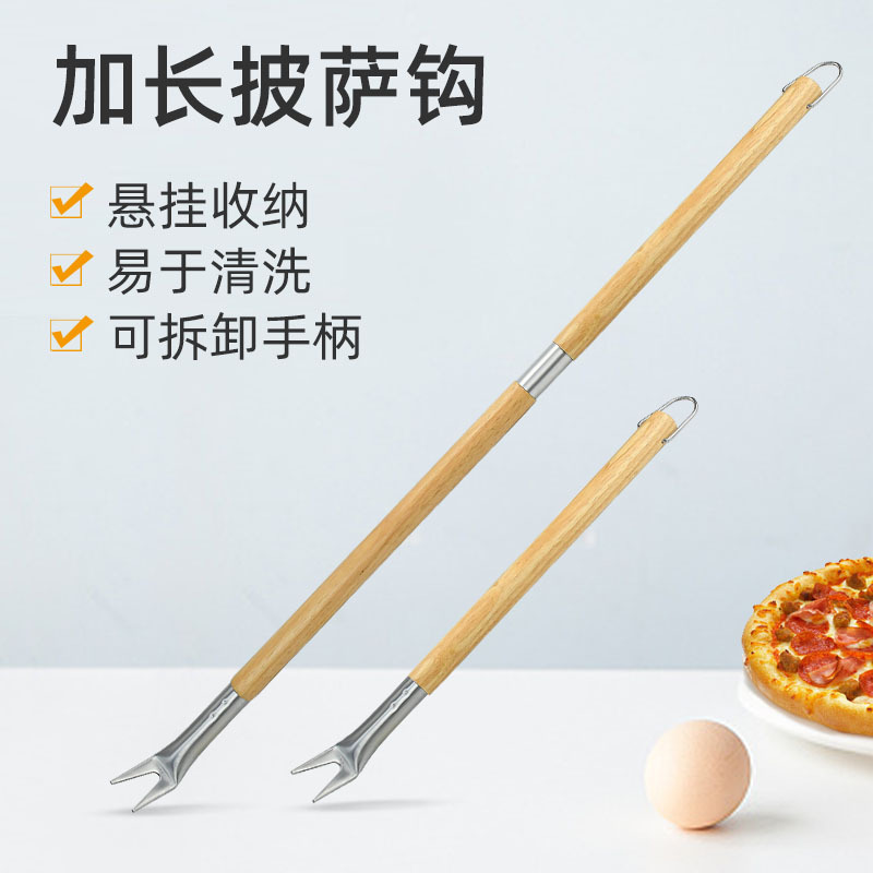 Двухсекционная деревянная ручка, ротационная лопатка для пиццы, удлиненный крюк для печи, съемный крюк для тортов, инструмент для выпечки