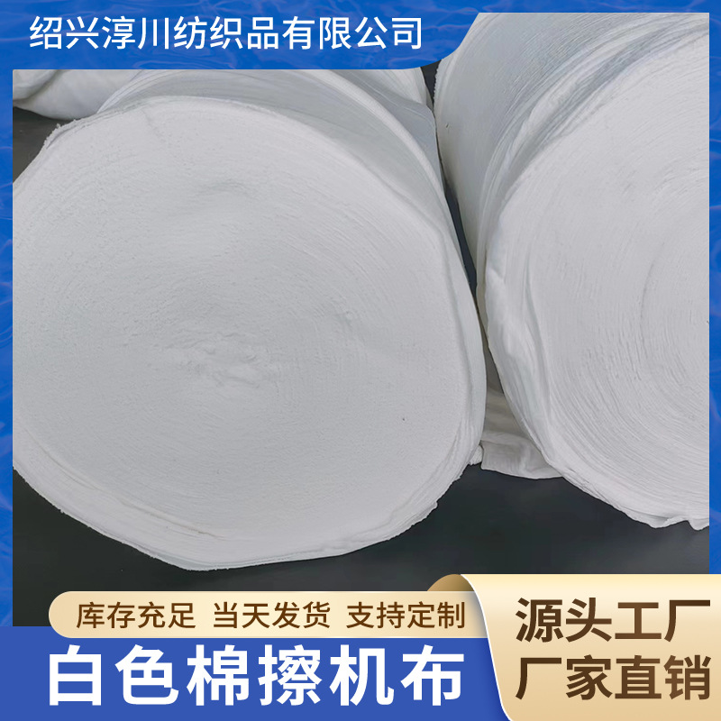 Тряпка для машинной уборки, белая, без ворса, впитывающая воду и масло, оптовая продажа