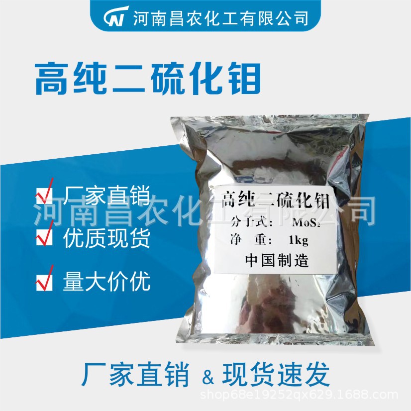 Оптовая поставка дисульфида молибдена, высокопурный дисульфид молибдена, смазка дисульфид молибдена