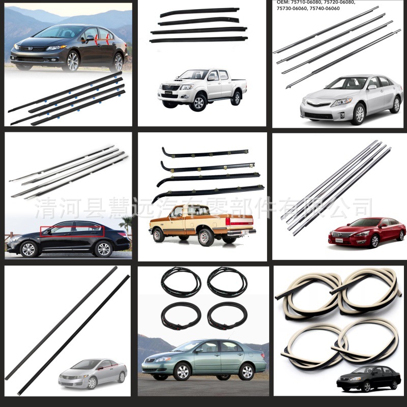 Suitable for Honda Accord Civic CRV Fengfan Feidu Song Poetry Figure Plantronics Odyssey Window Glass Outer Bars