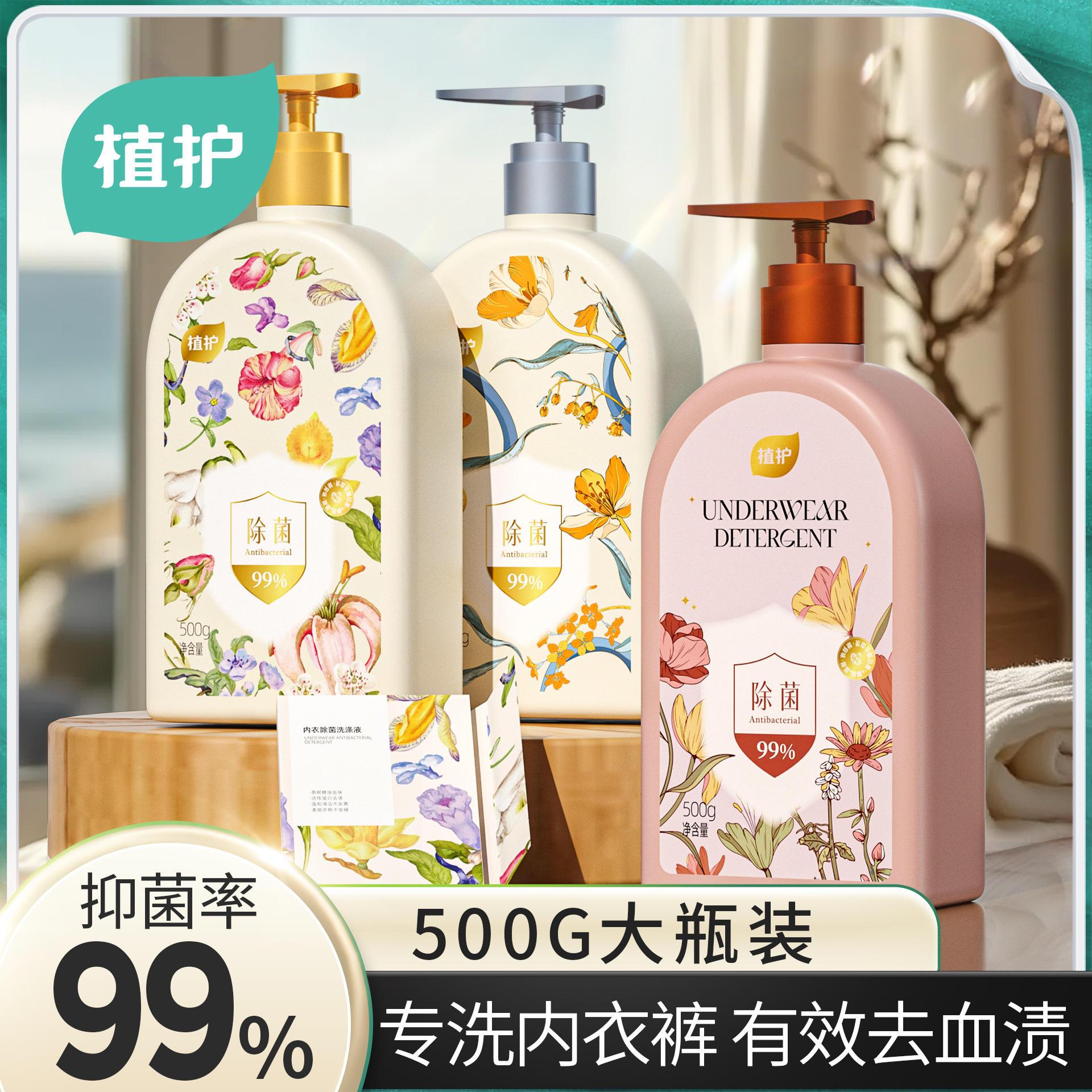 Порошок для стирки нижнего белья, удаление пятен крови, бактерий и клещей, оптовая продажа