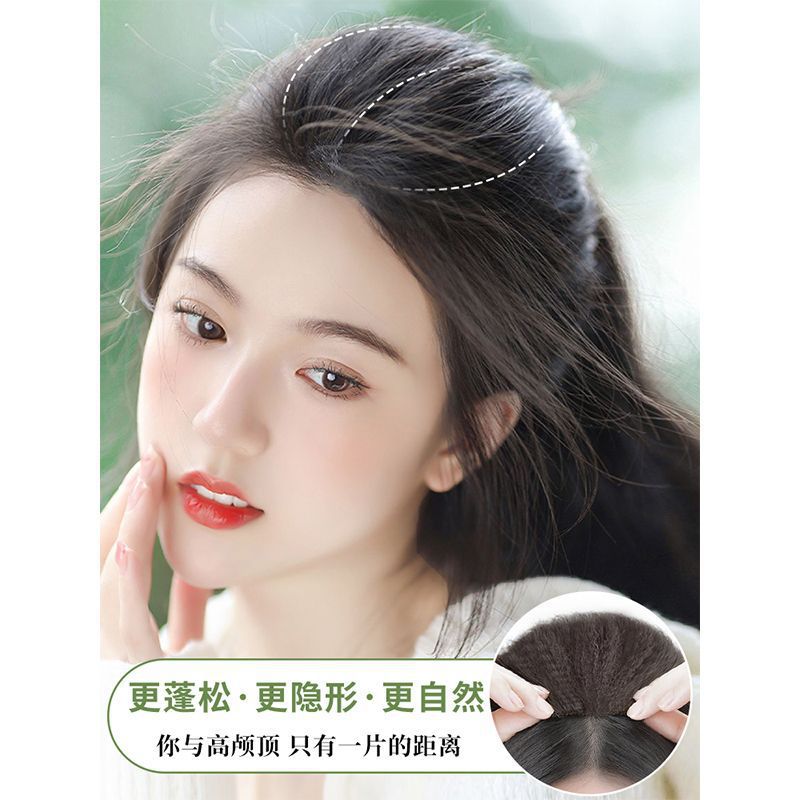 Wig piece female head fluffy pad hair root wig piece no trace increase quantity corn whisker head high cranial top pad hair piece