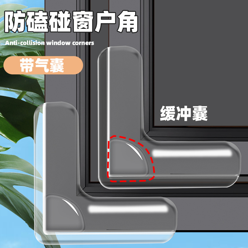 Защитный уголок для алюминиевых окон с антиколлизийным подушкой, защита острых углов стеклянных окон