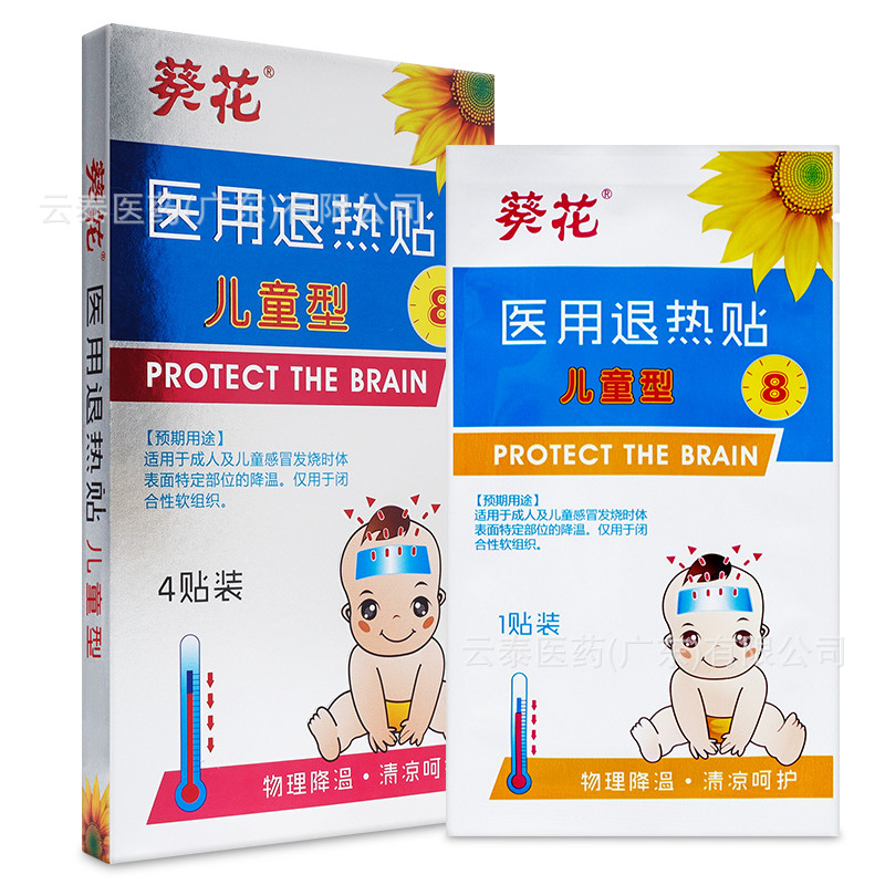 Медицинский жаропонижающий пластырь Подсолнух для детей, универсальный, чувствительный к температуре