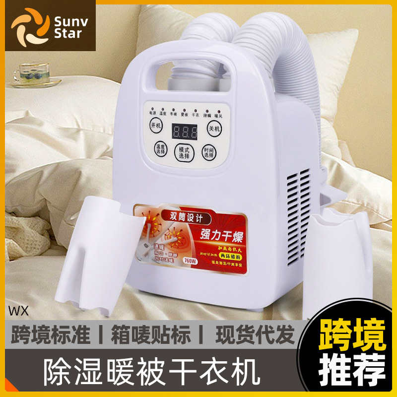 Теплая сушилка для одежды, небольшая сушилка для одежды, осушитель от клещей, согласно европейским стандартам, британским стандартам, сушилка для обуви, трансграничная