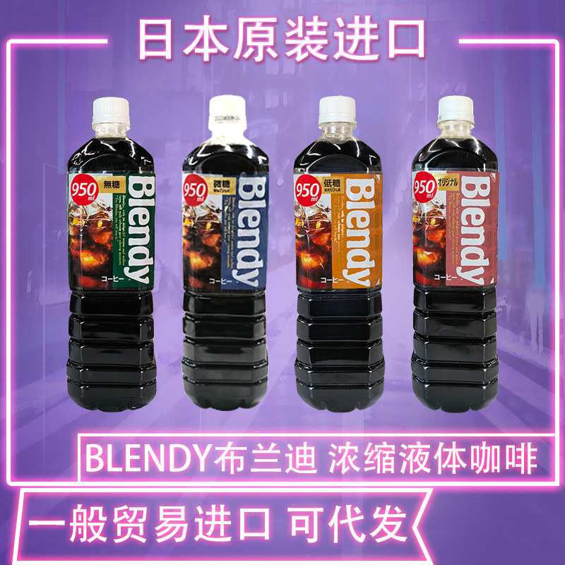 Импортированный из Японии Agf Blendy черный кофе, готовый к употреблению, брендированный, можно упаковать