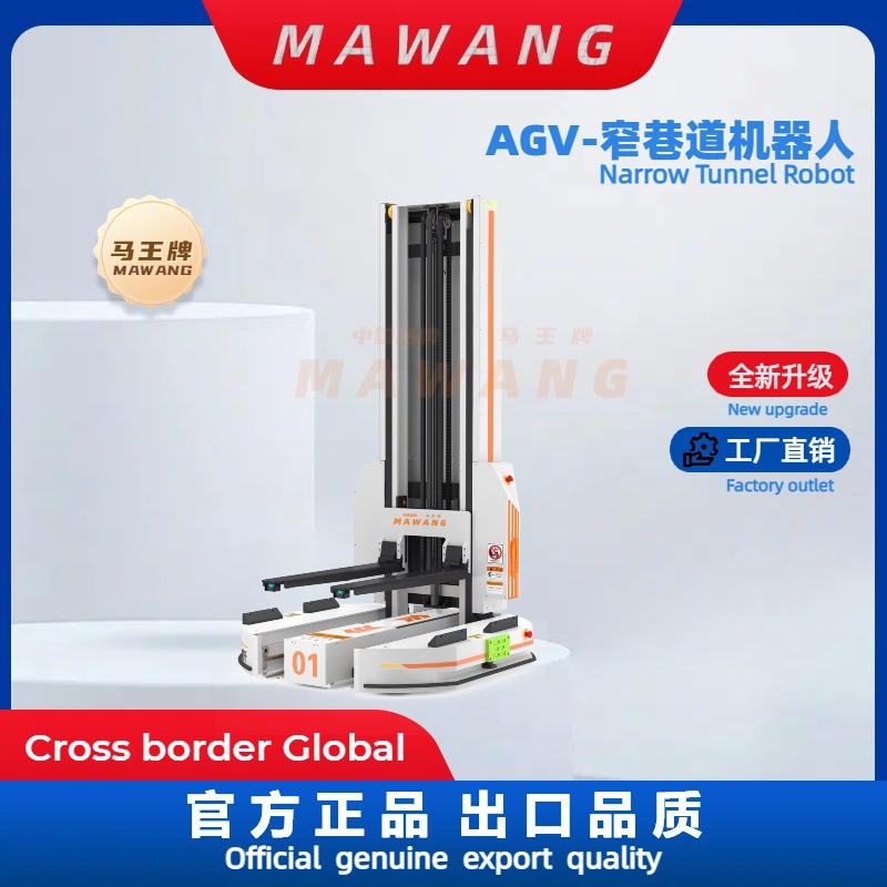 Wamang Horse King - промышленный и коммерческий интеллектуальный распределительный робот, эффективный, гибкий, точный и удобный для штабелирования