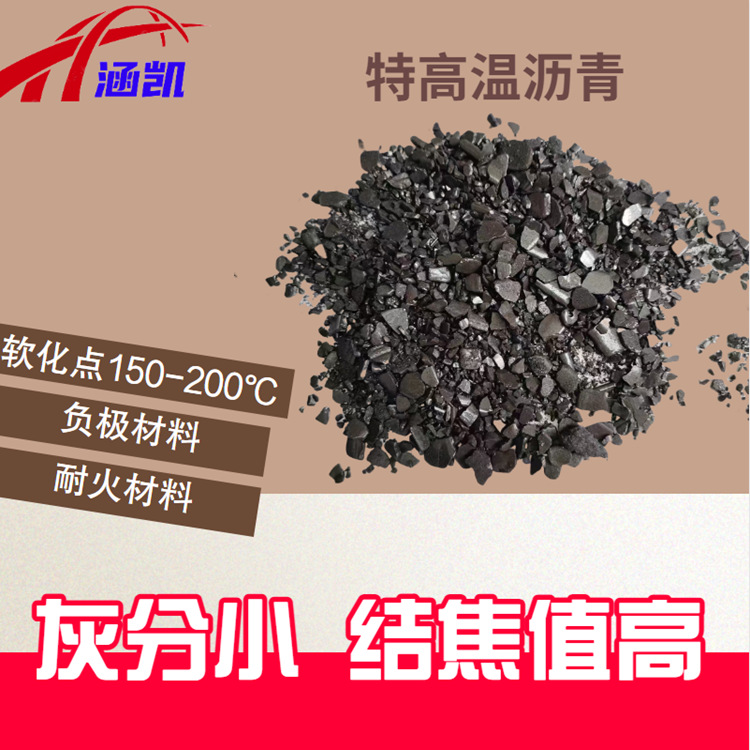 L Хэбэй Ханкай Энерджи, специальный асфальт высокой температуры, может быть переработан в мелкий порошок 0-3см 80-100 меш для огнеупорных материалов