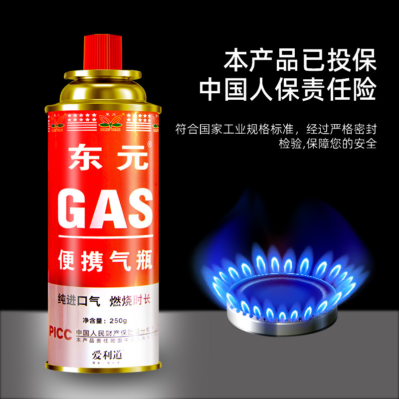 Dongyuan cassette gas factory direct butane gas cylinder portable outdoor picnic gas cylinder cassette furnace gas tank