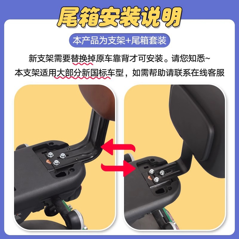 Universal Electric Scooter Trunk for Aima, Yadea, and Luyuan Small Simple Model Electric Bicycle Rear Storage Box