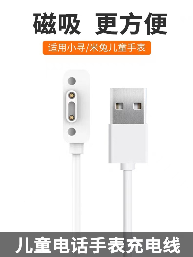 Suitable for Mi Tu Watch Charging Line 3C/4C/5C/6C