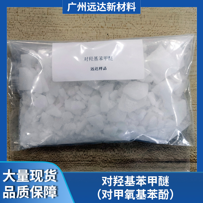 Оригинальный гидроксибензоилгергетилфенол Mehq содержание 99.5% белые хлопья