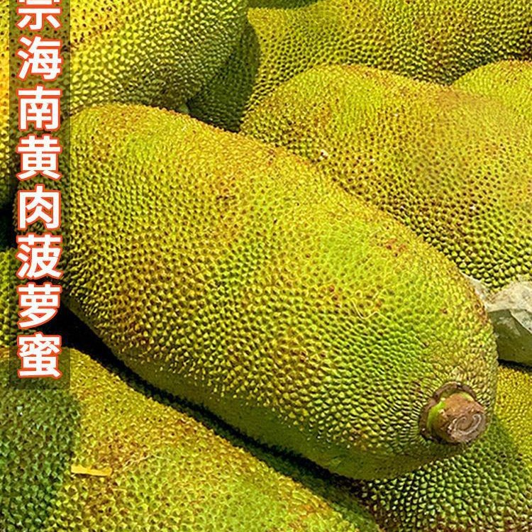 Свежий фрукт джекфрут Хайнань, сезонный, целая коробка 10-20кг, бесплатная доставка, красное мясо
