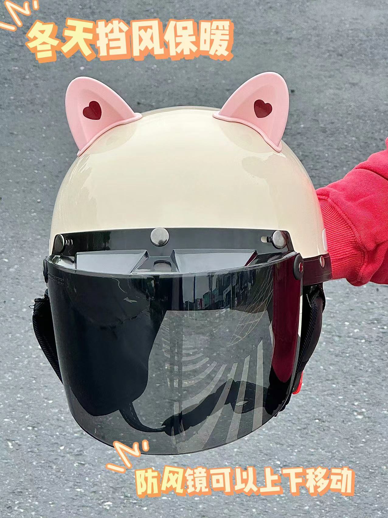 Helmet Autumn and Winter Electric Vehicle Helmet Windshield Sunshade Sun Protection Couple Harley Motorcycle 3C Certified Hat