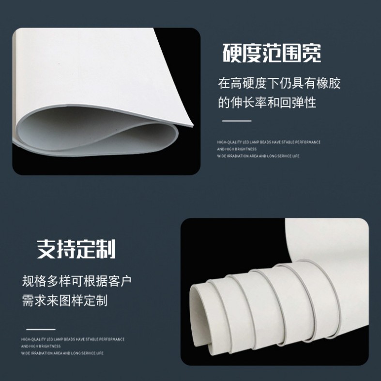 Thickened High-Elastic White Rubber Pad Sealing Shock-Absorbing Wear-Resistant Sandblasting Room Enclosure Rebound Impact-Resistant White Rubber