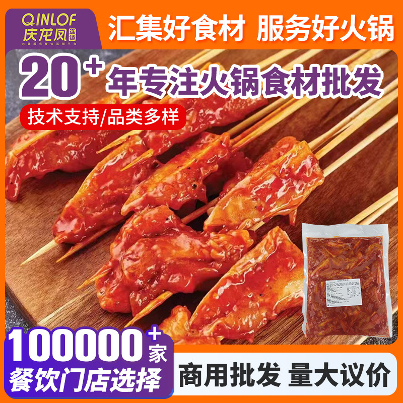 Куриные грудки с костями Кухонной жены Санье 1кг*10 пакетов, целая коробка, обработанные, маринованные, замороженные шашлыки, ингредиенты для хот-пота, оптовая продажа