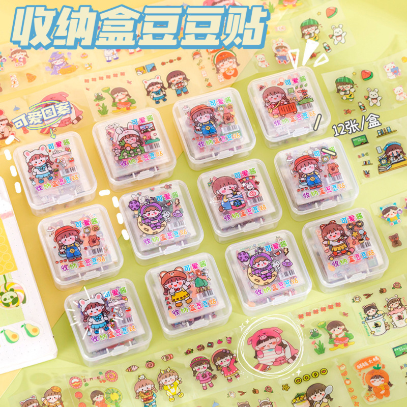 Креативная коробка для хранения для девочек, прозрачные наклейки с милыми мультяшными горошинами, набор для творчества