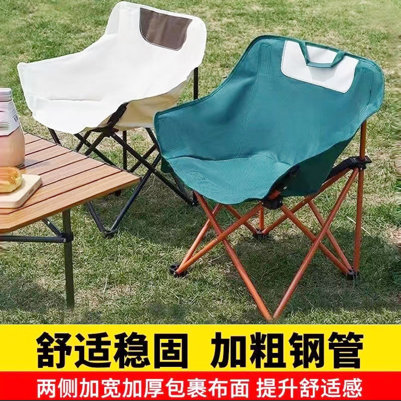 Складной стул для улицы, стиль кемпинга, портативный ленивый лунный стул, рыболовный стул, директорский стул, пляжный стул