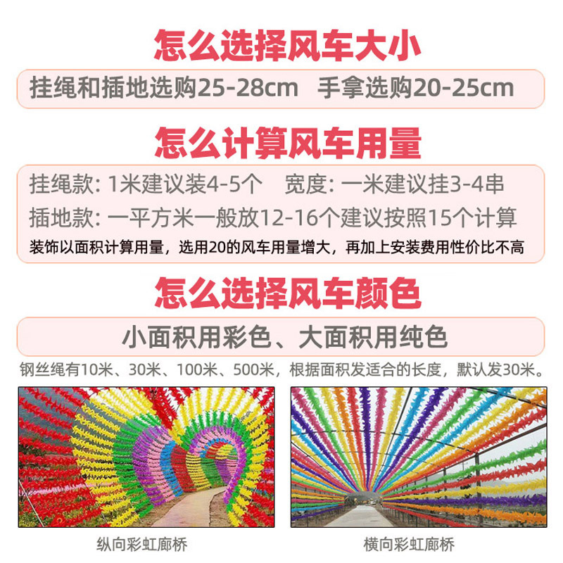 Rainbow corridor colorful windmill outdoor decoration scenic spot push small windmill accessories children's toy big windmill wholesale