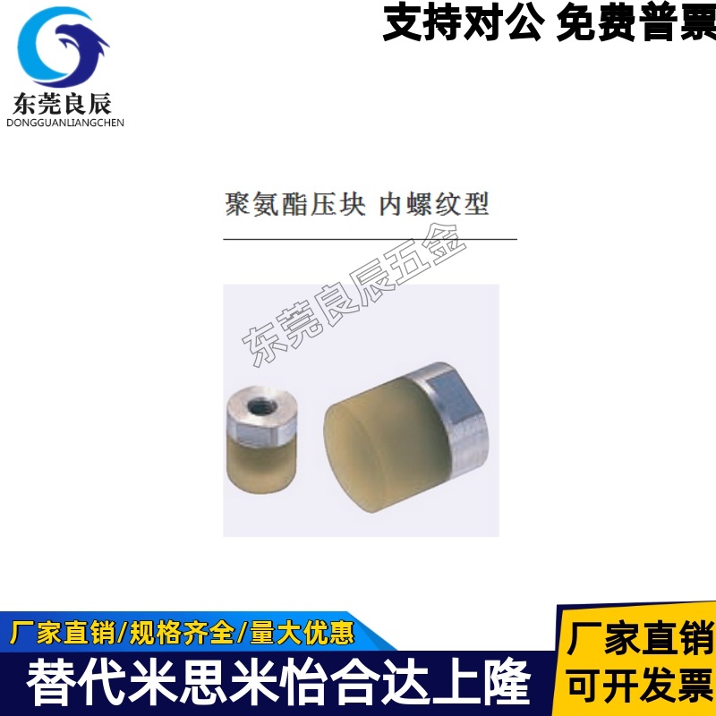 Polyurethane briquette internal thread type URLH URLM URLL PSHLH URSH URSM URSL RSHLH