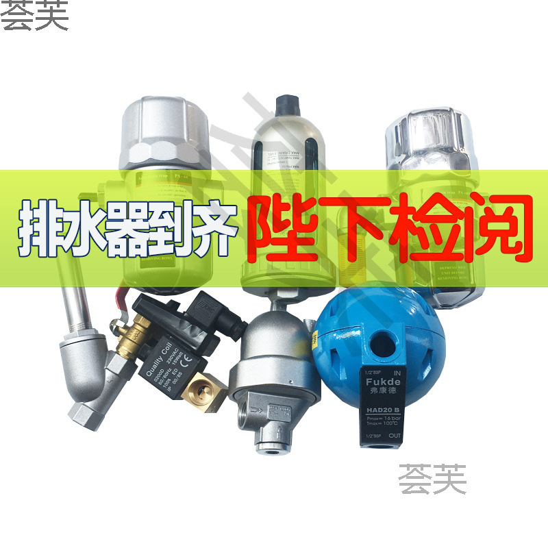 Air Compressor Air Tank Pneumatic Automatic Drain Wbk | Rh-20/58 Drain Valve Drain Valve Zero Air Loss