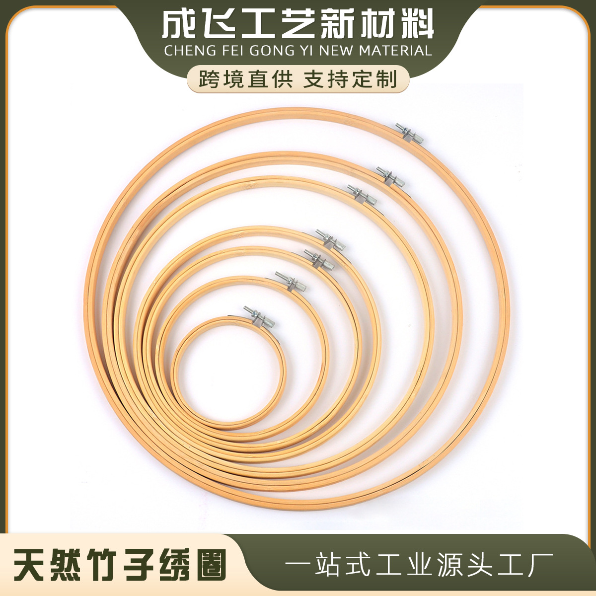 Прямые поставки с фабрики, бамбуковая вышивка, растяжка, регулируемая, экологически чистый инструмент для вышивки крестом, круглый инструмент для цветочной растяжки