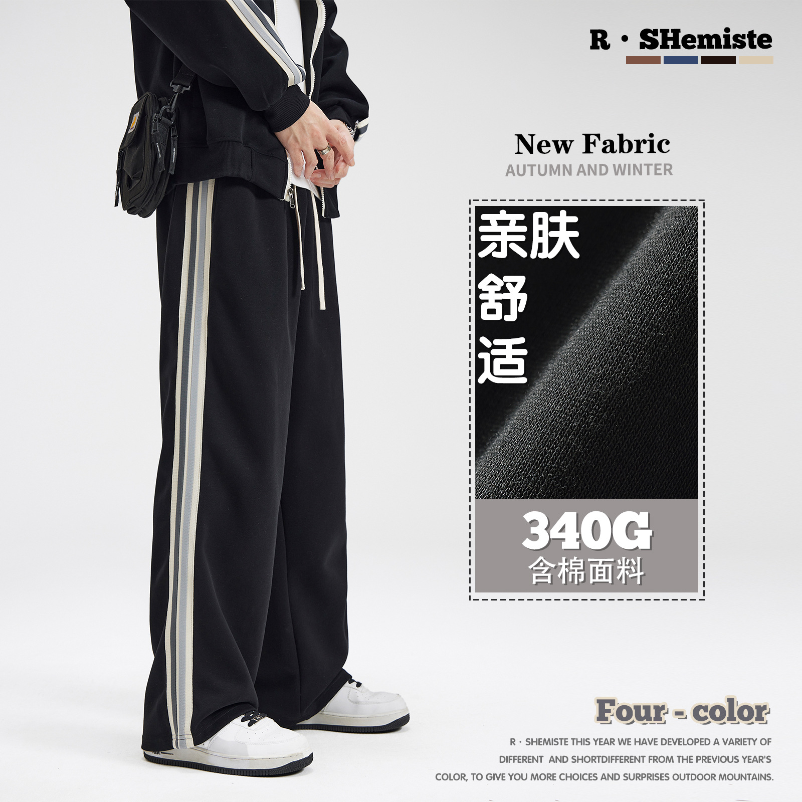 RS Men's Wear | Fall/Winter Cross-border Tide Brand 340G Drawstring Casual Straight Leg Pants Men's ins Loose Men's Pants
