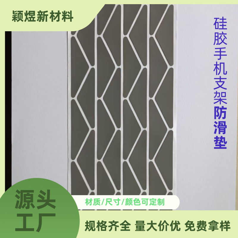 Mobile Phone Tablet Holder Self-Adhesive Silicone Anti-Slip Mat Car Holder Anti-Slip Foot Pad Stable Silent Adhesive Backing