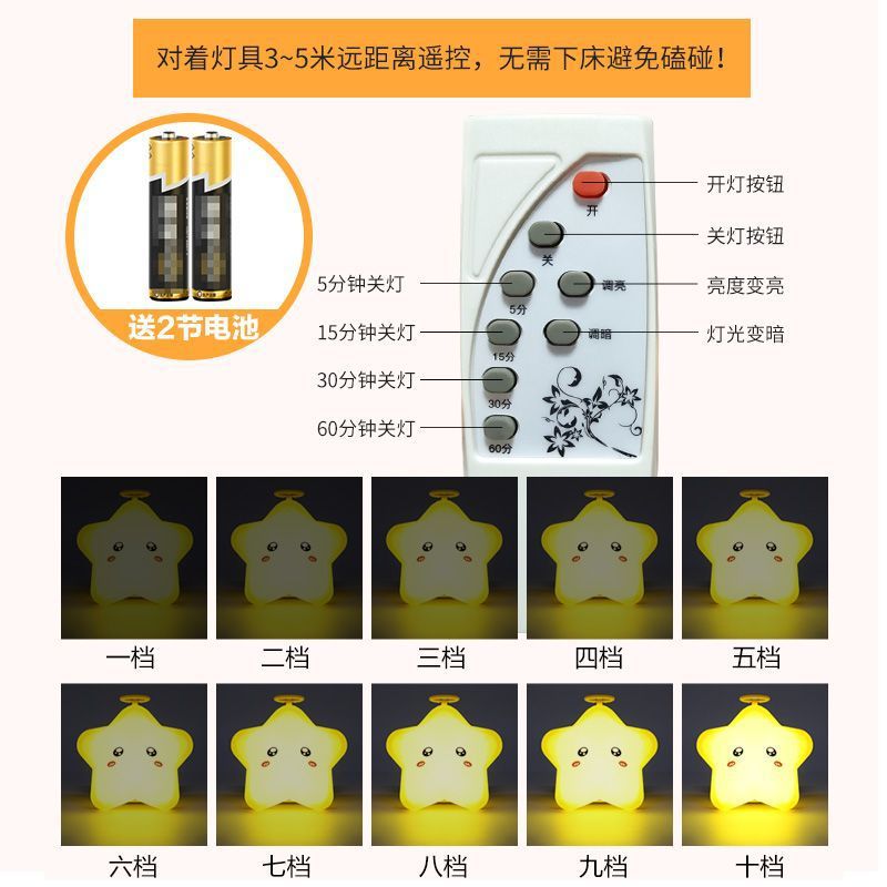 Plug-In Night Light Bulb Remote Control Bedroom Bedside Luminous Socket Energy-Saving Baby Feeding Table Lamp Sleep Soft Light Small Lamp