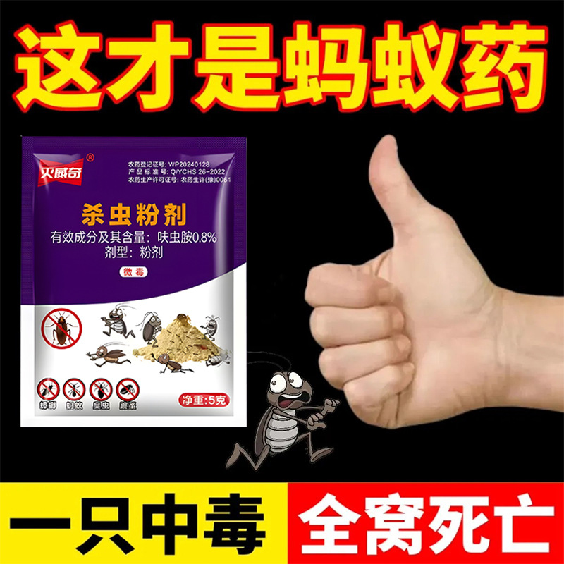 [One piece on behalf of hair] Mill Weiqi Ant Medicine Wholesale Household Flowerpot Vegetable Field Orchard Strong Effect Mill Ant Nest End