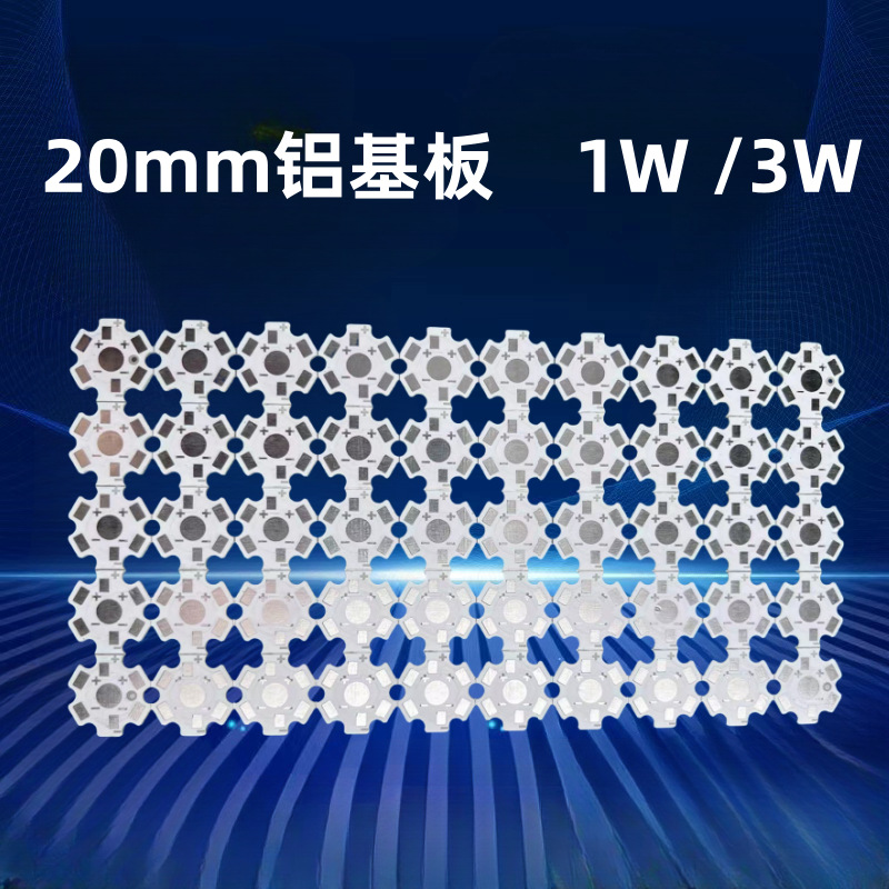20мм имитация люмена светодиодная алюминиевая подложка высокое качество 1W-3W высокомощный шестигранный фонарик поставка высокая теплопроводность