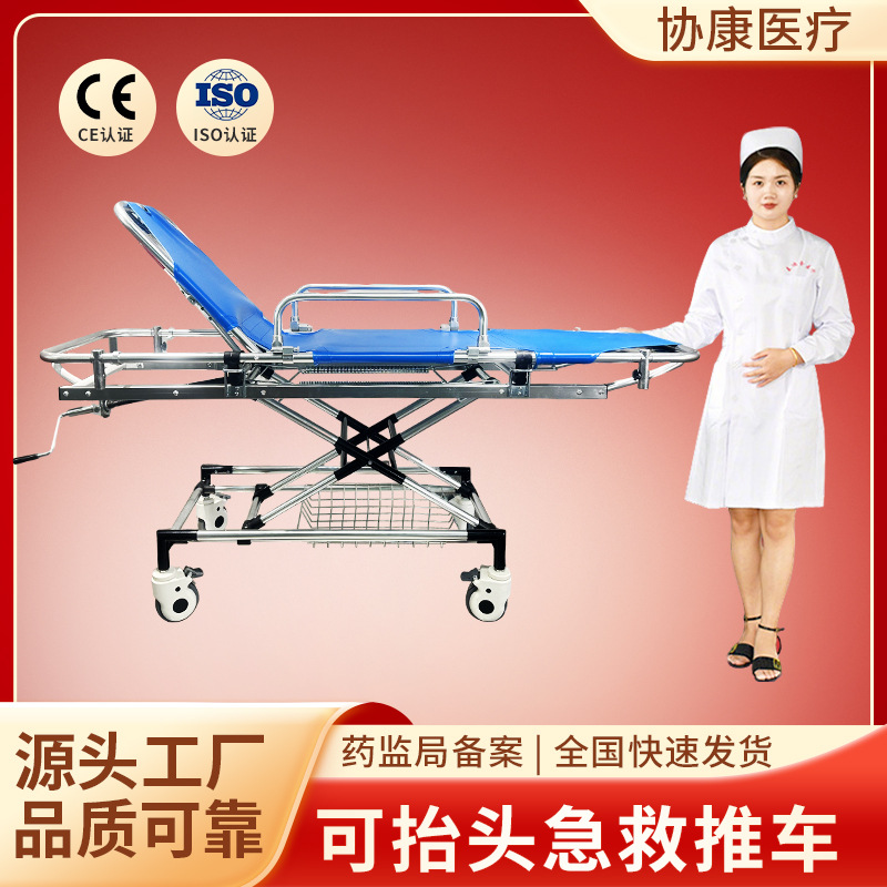 Прямые продажи, высота регулируемая, разборные носилки для скорой помощи