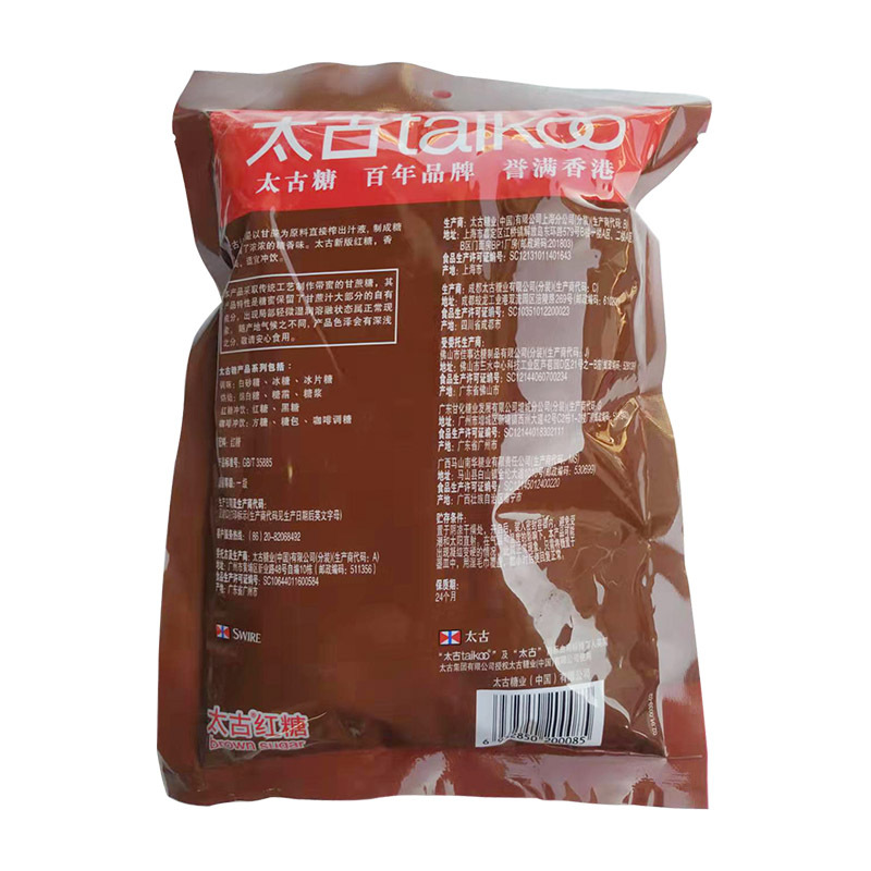 Taikoo Brown Sugar 227G/350G Brown Sugar Sucrose Dirty Tea Condiment Brewed Cake Hair Cake Glutinous Rice Cake Wholesale