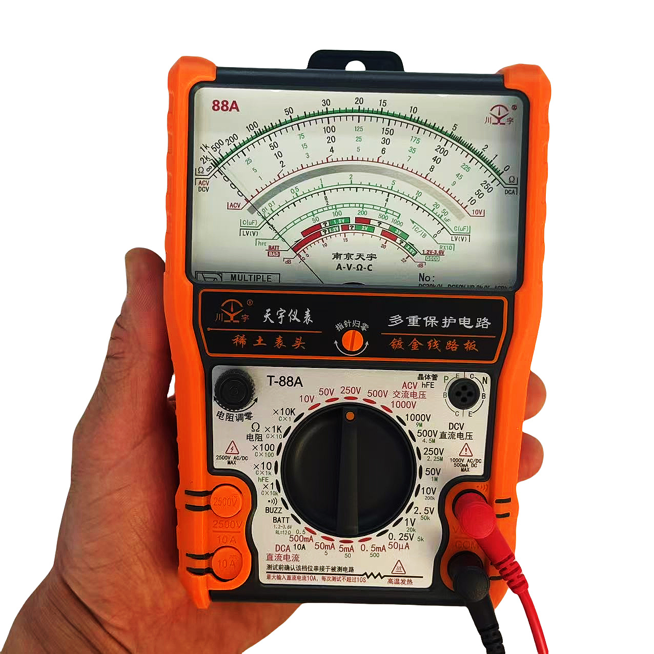 Nanjing Chuanyu 88A Series Pointer Multimeter Mechanical High-Precision Anti-Burn Full-Range Protection Multimeter