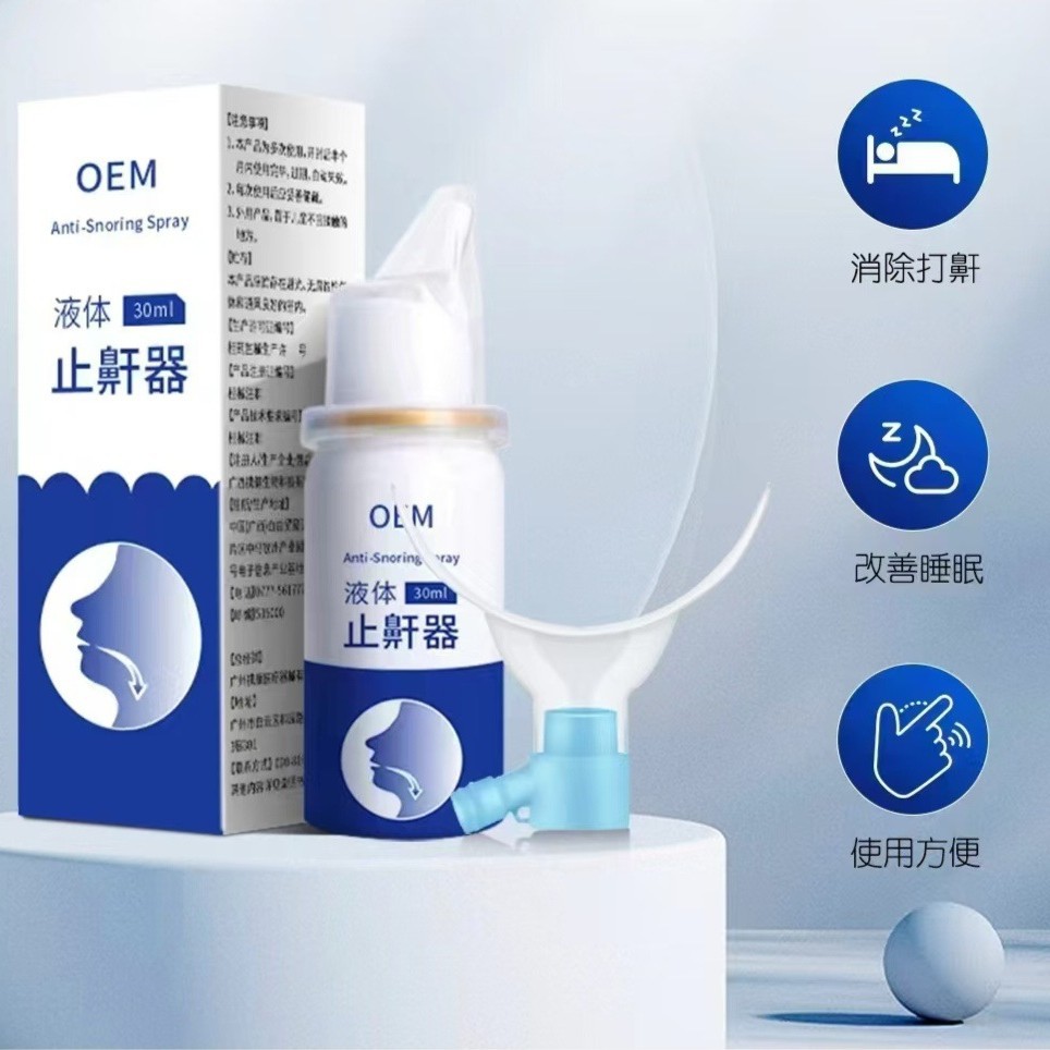 Заводское жидкое устройство против храпа, 30 мл, стабильное предложение, большой объем, цена обсуждаема, унисекс
