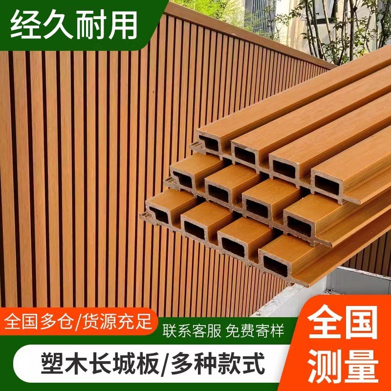 Plastic Wood Great Wall Board Fence Outdoor Garden Grille Board Anti-Corrosion and Moisture-Proof Courtyard Fence Decorative Exterior Wall Hanging Plate