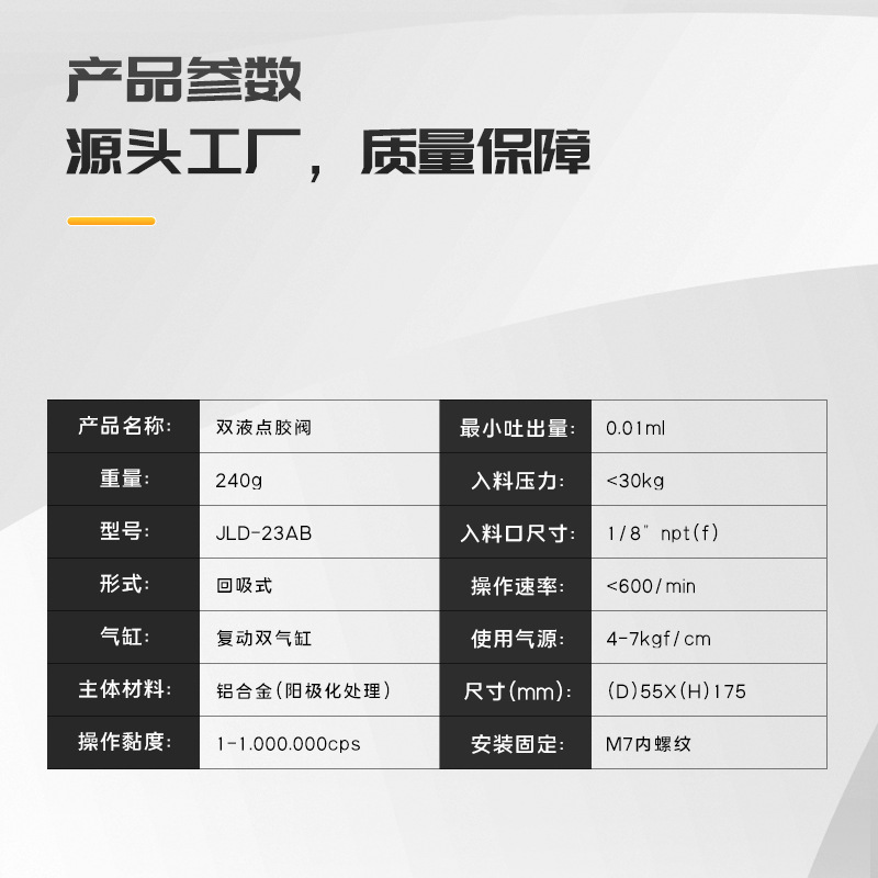 23 Double Liquid Ab Glue Thimbles/Suction-Type Dispensing Valve, Two-Component Plastic Three-Way Pneumatic Dispensing Valve Glue Filling Gun