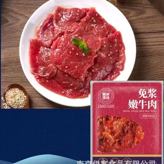 Shuhai Pulp-Free Tender Beef 150g Hot Pot Catering Semi-Finished Ingredients Wholesale Fresh Commercial Pre-Made Ingredients