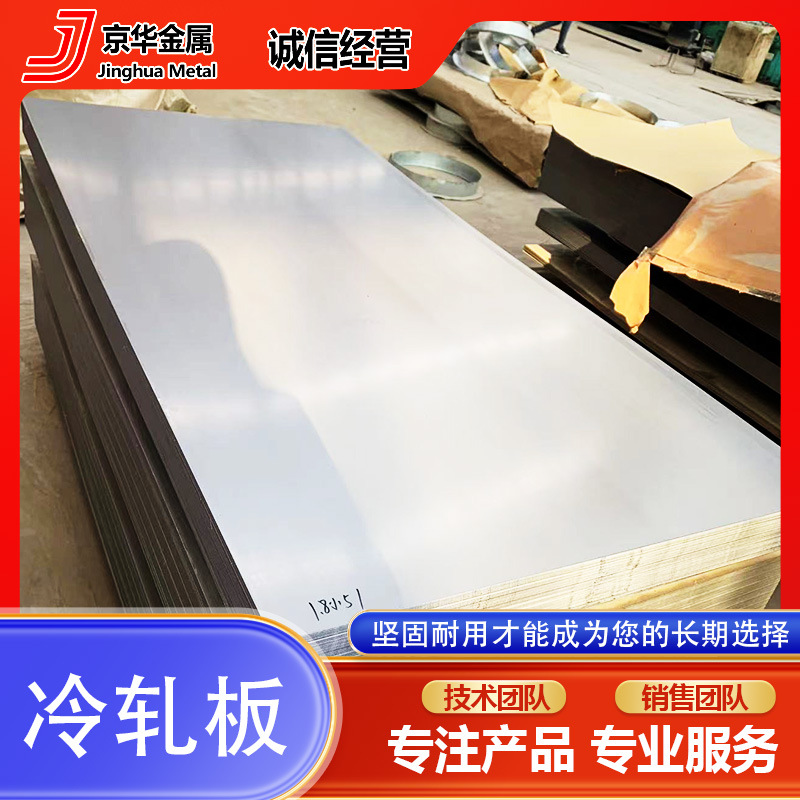 Оптовая продажа холодной пластины, высокопрочная сталь SPCC, холоднокатаная сталь DC01, тонкий железный лист с травлением, катушка с травлением