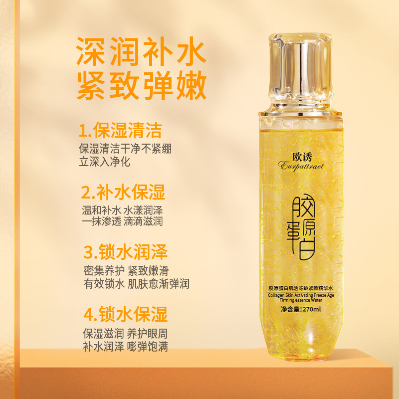 European lure collagen elastic beauty muscle firming essence water firming moisturizing anti-wrinkle essence tender essence water